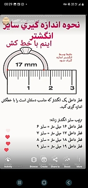 گرفتن سایز انگشتر و دستبند